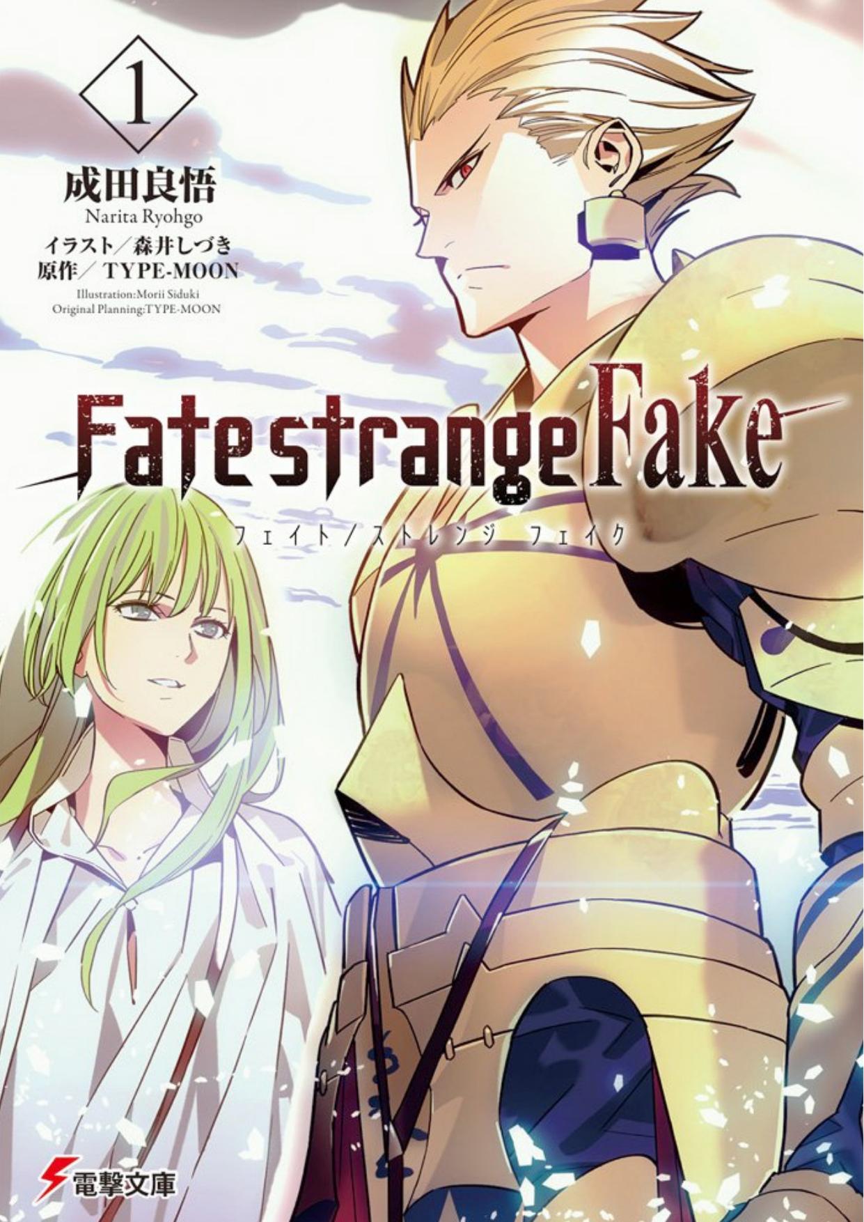 Fate/strange Fake(1)